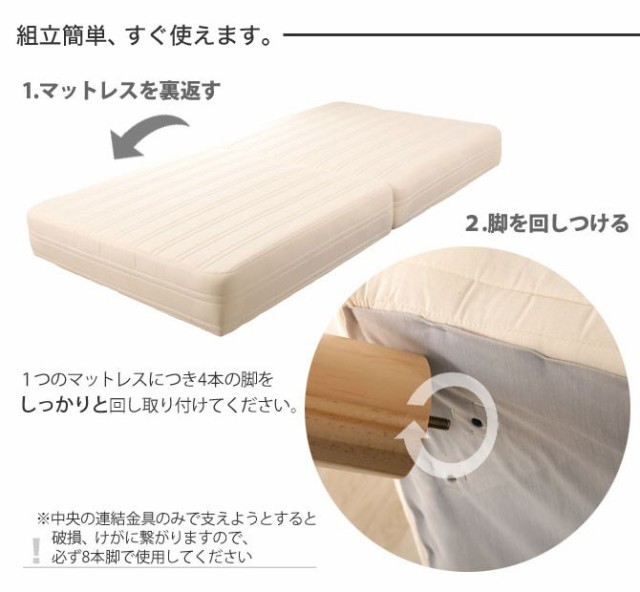 格安100%新品 脚付きマットレス 分割ベッド セミダブル セパレートベッド 30cm脚 日本製 ソファーベッド 天然木脚 ファブリック ソファの通販はau PAY マーケット - 家具のインテリアオフィスワン|商品ロ 超激得得価