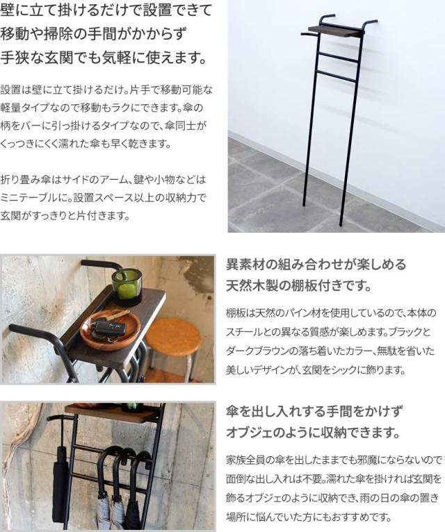 日本製 アイアンアンブレラハンガー 傘立て 幅37 2cm スリム コンパクト ダークブラウン ハンガー おしゃれ オシャレ 玄関収納 オープニング大放出セール Www Iacymperu Org