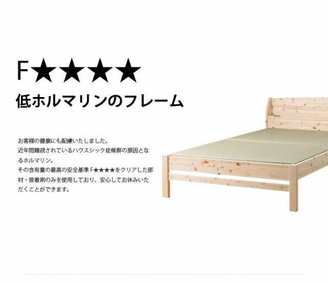 正規店お得 畳ベッド 高さ調節4段階 2口コンセント ひのきの通販はau PAY マーケット - 家具のインテリアオフィスワン|商品ロットナ シングル 日本製 島根県産ひのき使用 棚コンセント付き 100%天然い草 SALE爆買い