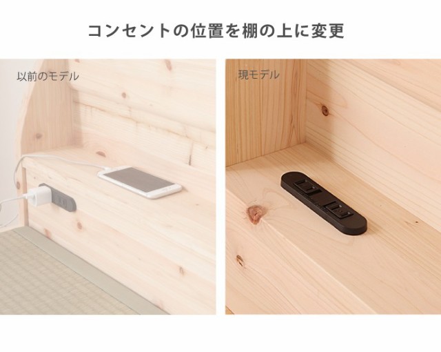 正規店お得 畳ベッド 高さ調節4段階 2口コンセント ひのきの通販はau PAY マーケット - 家具のインテリアオフィスワン|商品ロットナ シングル 日本製 島根県産ひのき使用 棚コンセント付き 100%天然い草 SALE爆買い