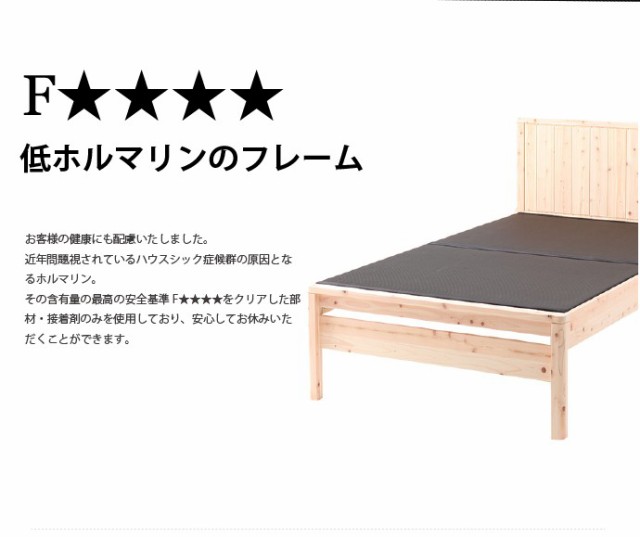 超歓迎安い 畳ベッド セミダブル 黒 国産 ひのきベッド(黒畳) セミダブル(フレームのみ) 檜たたみベット 無塗装 日本製 畳みベッド。
お値下げご遠慮くださいませ。
#パーティ服
の通販はau PAY マーケット - 家具のインテリアオフィスワン|商品ロ 特価超激得