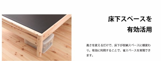 超歓迎安い 畳ベッド セミダブル 黒 国産 ひのきベッド(黒畳) セミダブル(フレームのみ) 檜たたみベット 無塗装 日本製 畳みベッド。
畳ベッド
の通販はau PAY マーケット - 家具のインテリアオフィスワン|商品ロ 特価超激得