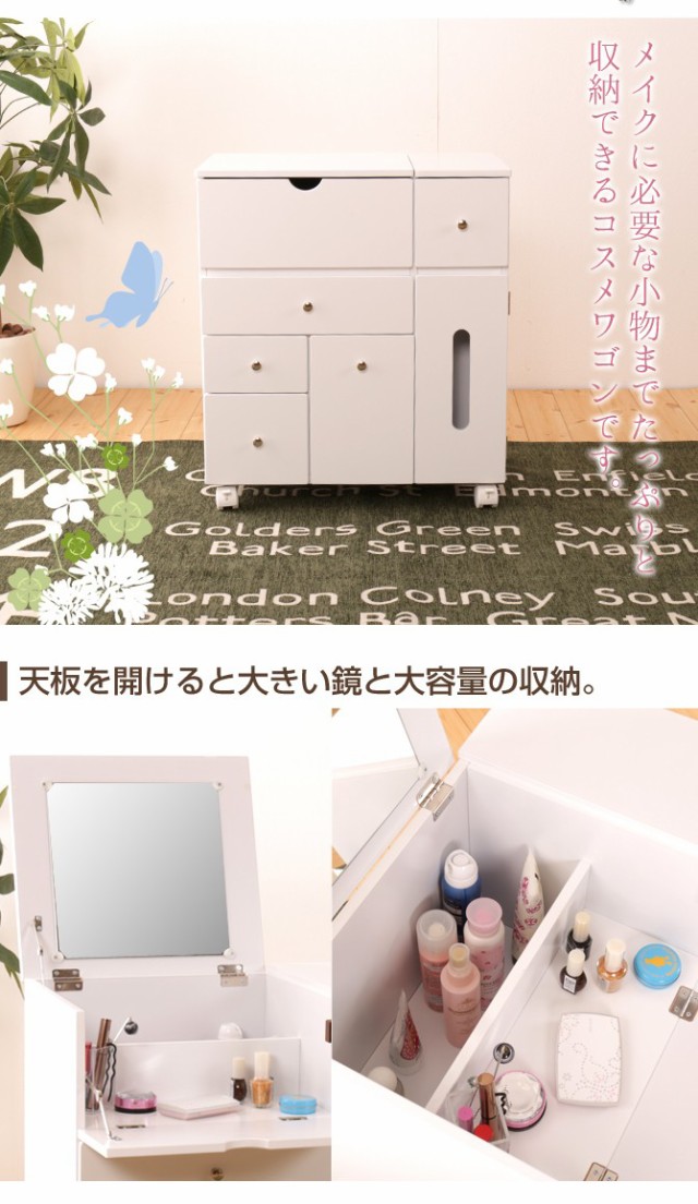 安い爆買い メイクボックス 鏡付 コスメワゴン 幅53cm 化粧ボックス メイク 収納 化粧品収納 コンパクト 木製 鏡台 化粧台の通販はau PAY マーケット - 家具のインテリアオフィスワン|商品ロットナンバー 通販NEW