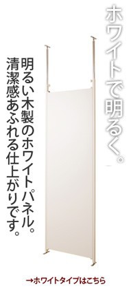 ルはお 突っ張り式パーテーションボード(本体) パーティションの通販はau PAY マーケット - 家具のインテリアオフィスワン|商 ホワイト 間仕切りパネル 組み合わせ次第で自由にアレンジ オフィス ≋ルはお