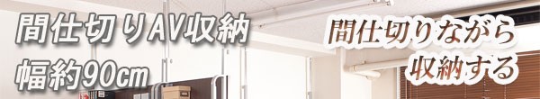 新作登場 間仕切りディスプレイパーテーション 幅90cm ダークブラウン / 突っ張りパーテーションの通販はau PAY マーケット - 家具のインテリアオフィスワン|商品ロットナンバー:309847398 赤字超特価HOT