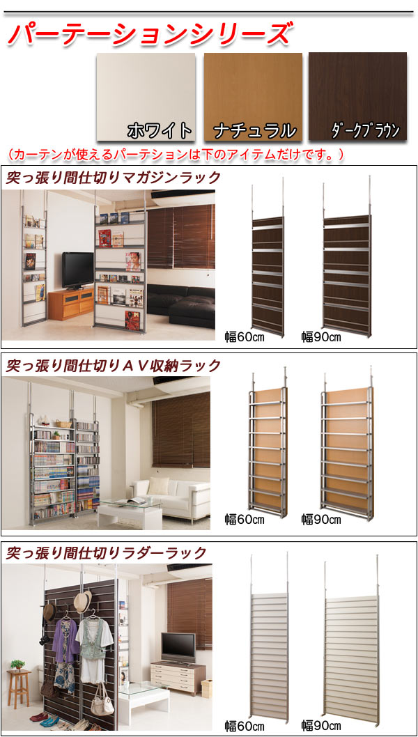 最新品安い 天井突っ張り式間仕切りクローゼットパーテーション ホワイト色の通販はau PAY マーケット - 家具のインテリアオフィスワン|商品ロットナンバー:309847514 幅60cm 奥行32cm 高さ202〜260cm 通販最安値
