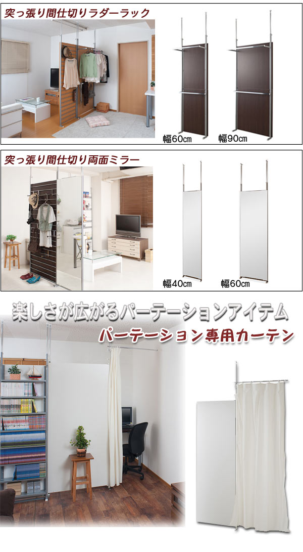 最新品安い 天井突っ張り式間仕切りクローゼットパーテーション ホワイト色の通販はau PAY マーケット - 家具のインテリアオフィスワン|商品ロットナンバー:309847514 幅60cm 奥行32cm 高さ202〜260cm 通販最安値