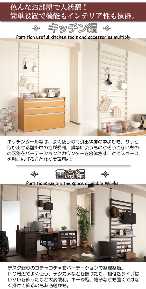 格安超特価 家具に設置できるパーテーション60cm幅 棚付き(ブラウン)人気のパーティションラックの家具取付け用! ディスプレイラックの通販はau PAY マーケット - 家具のインテリアオフィスワン|商 超激得通販