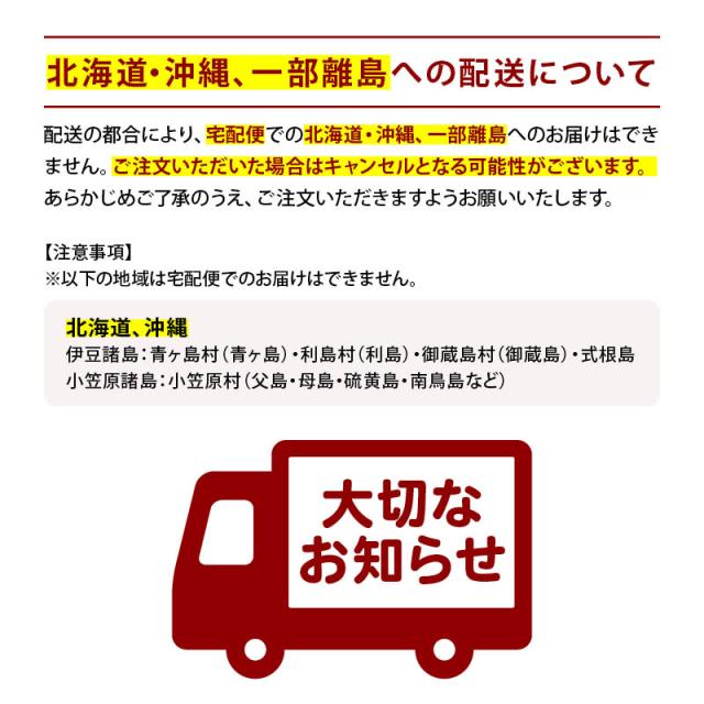 常温配送注意事項