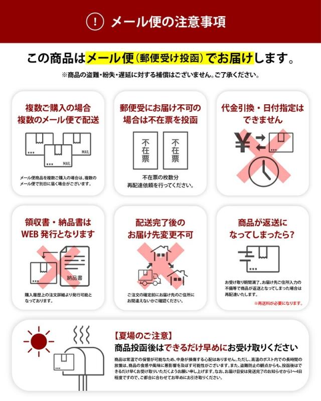配送注意事項-1