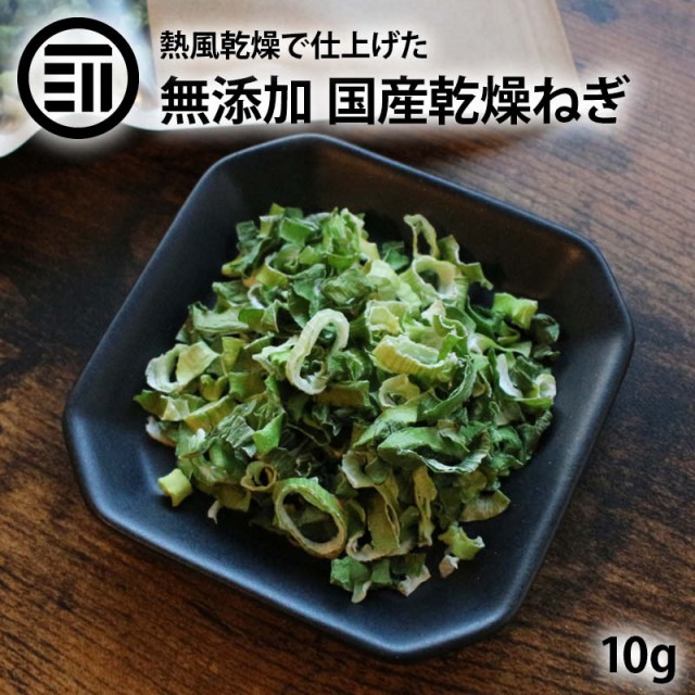 カット野菜の通販はau　国産　インスタント　焼きそば　10g　みそ汁　前田家　カップラーメン　スープの具　味噌汁　ドライ野菜　乾燥ねぎ　干し野菜　MAEDAYA　マーケット－通販サイト　au　乾燥野菜　カップ麺　マーケット　PAY　PAY