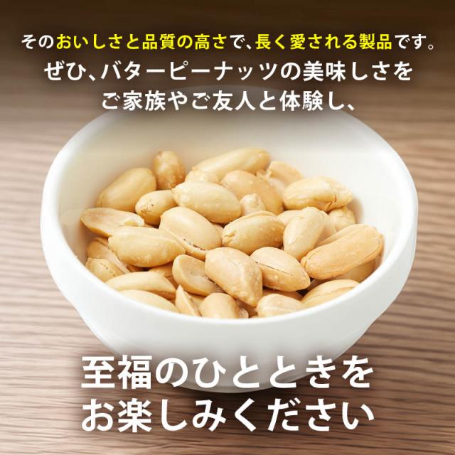 [前田家] バターピーナッツ やみつき バタピー 7.0kg(700gx10袋) お徳用 業務用 おやつ ビール お酒 によくあう おつまみ 国内加工 送料無料