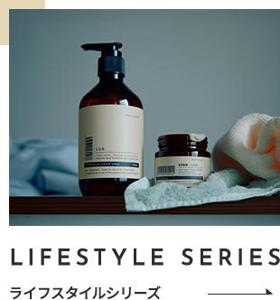 1DK ライフスタイルシリーズ