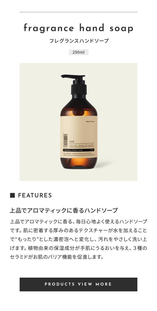 1DK ハンドソープ