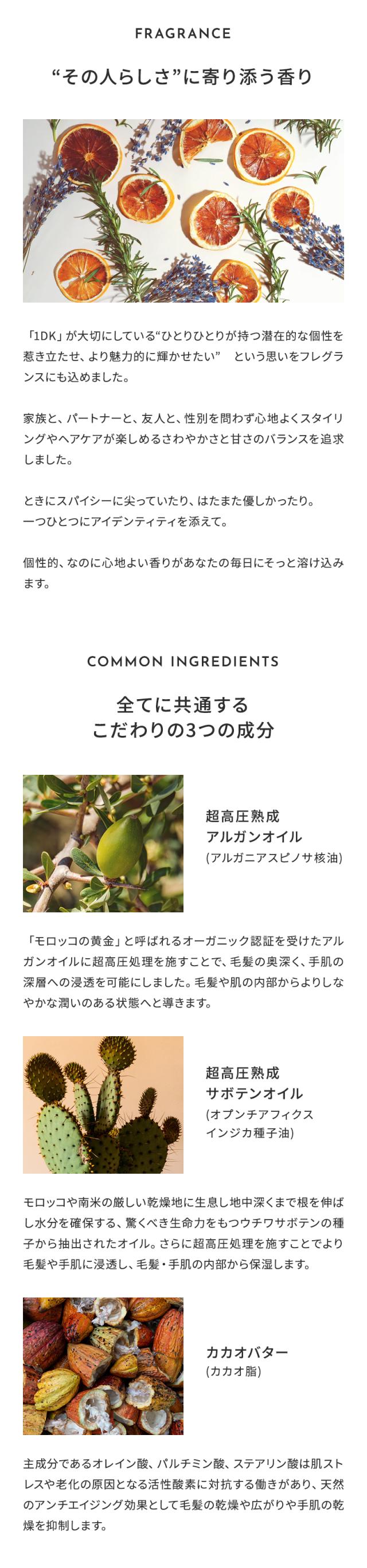 1DK スタイリングシリーズ