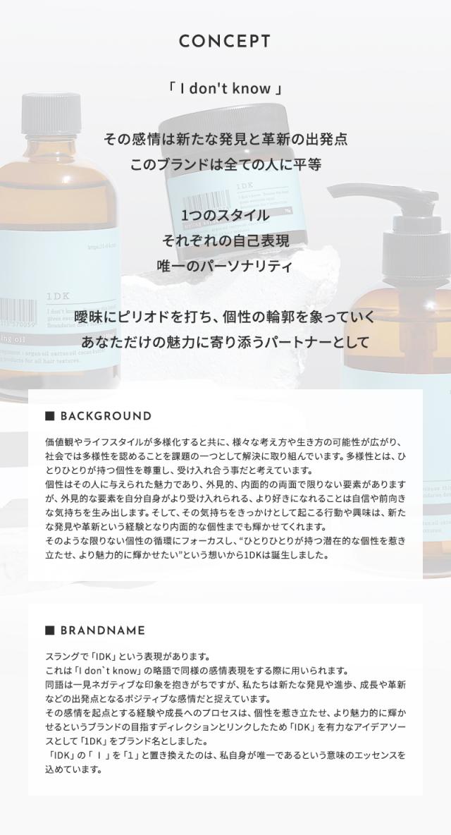 1DK スタイリングシリーズ