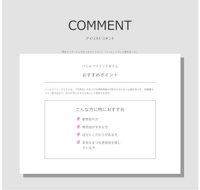 【無添加処方】バミル アイリッド セラム 1.8ml【まつげ美容液】Bamiru eyelid serum 【送料無料】