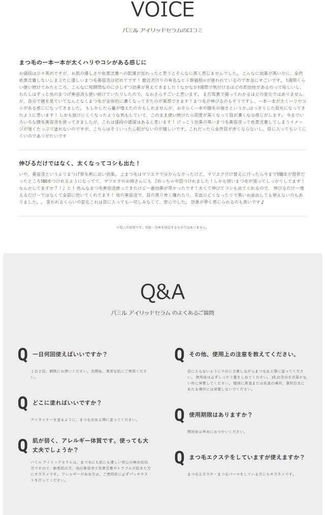 【無添加処方】バミル アイリッド セラム 1.8ml【まつげ美容液】Bamiru eyelid serum 【送料無料】