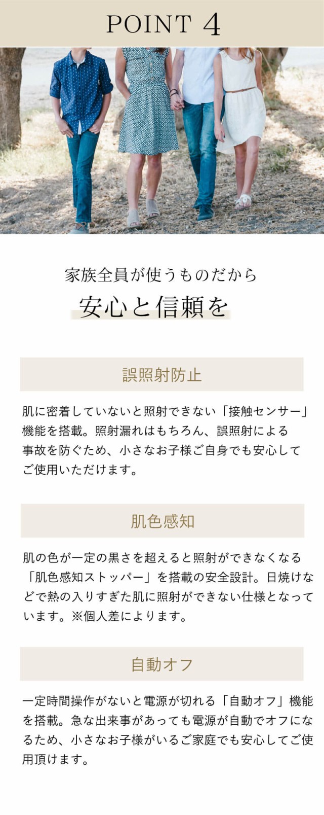 光総合美容器 ビートツー biito2