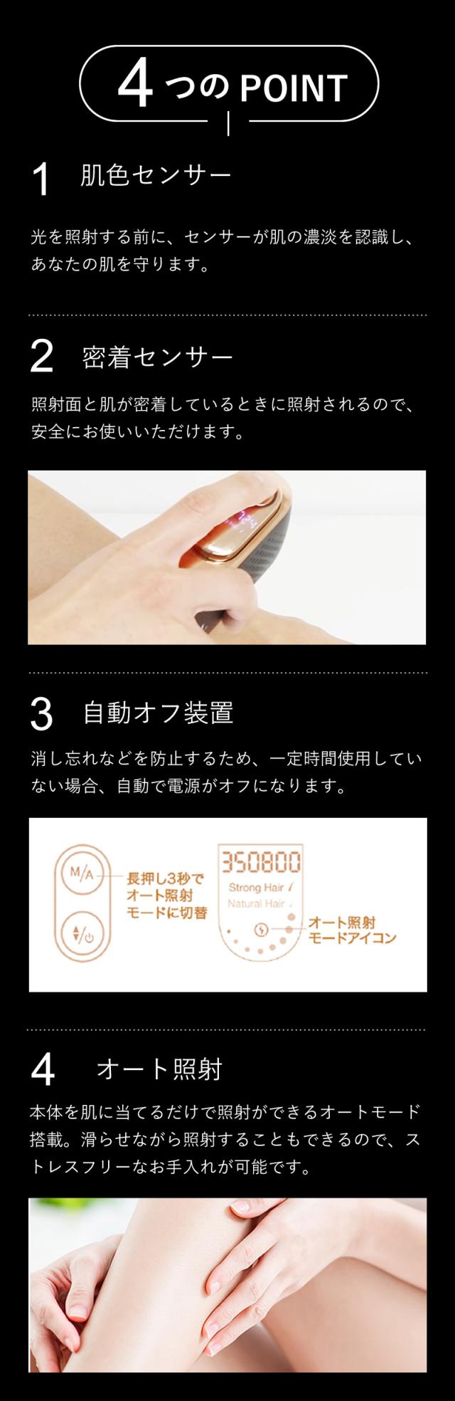 光総合美容器 光脱毛 ビートツー クール