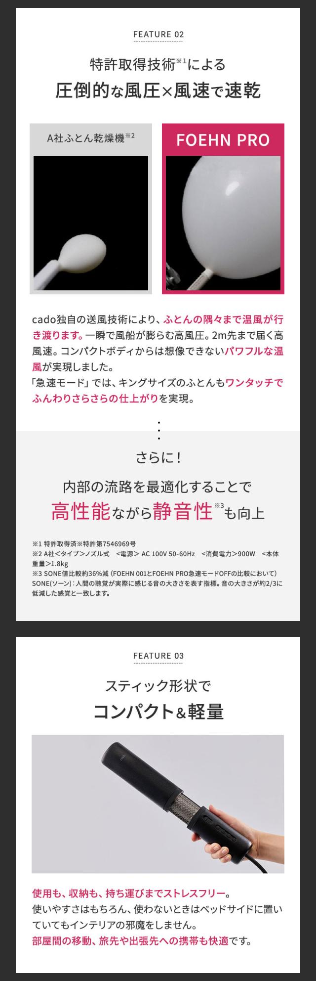 正規販売店 フェーンプロ　ふとん乾燥機
