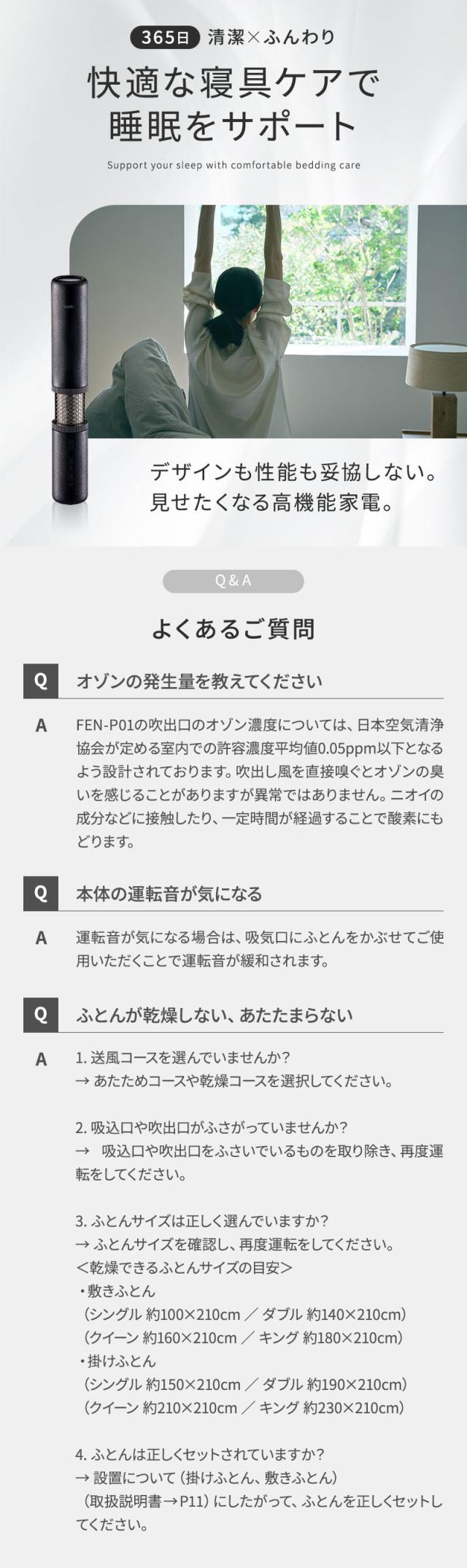 正規販売店 フェーンプロ　ふとん乾燥機