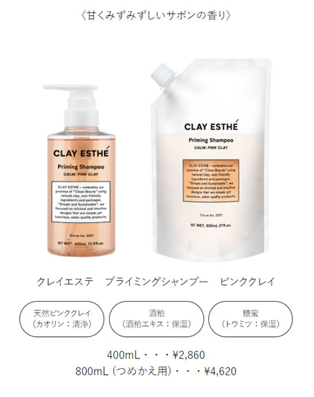 新発売の 種類が選べる Clay Esthe クレイエステ シャンプー800ml マスク 800ml 詰替えセット B Ex ビーエックス ビューティーエクスペリエ 期間限定送料無料 Www Iacymperu Org