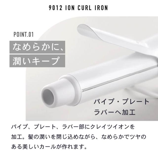 【選べるサイズ/正規品店/送料無料】クレイツ 9012 イオン カールアイロン 26mm/32mm CC9012-G26W CC9012-G32W create