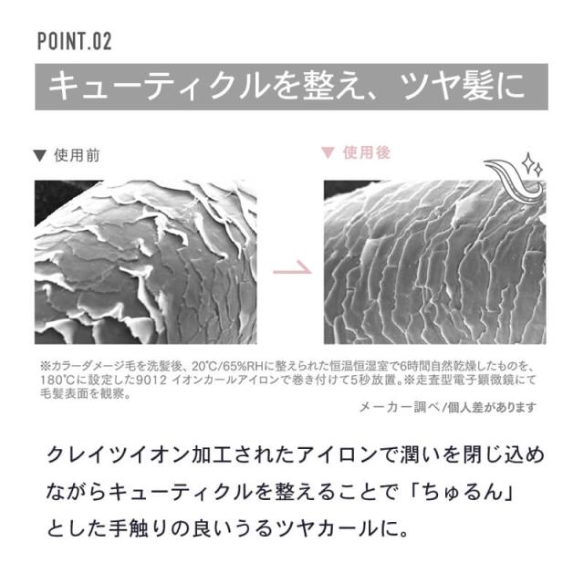 【選べるサイズ/正規品店/送料無料】クレイツ 9012 イオン カールアイロン 26mm/32mm CC9012-G26W CC9012-G32W create