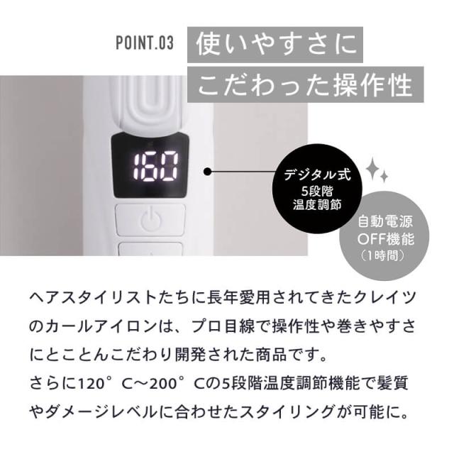【選べるサイズ/正規品店/送料無料】クレイツ 9012 イオン カールアイロン 26mm/32mm CC9012-G26W CC9012-G32W create