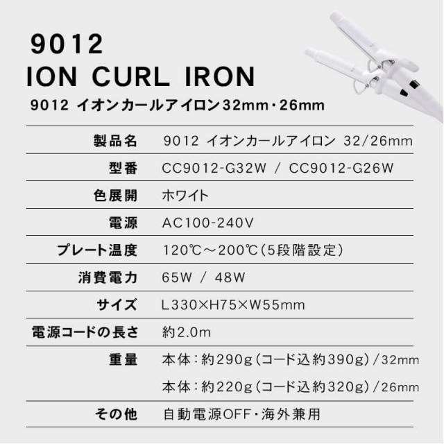 【選べるサイズ/正規品店/送料無料】クレイツ 9012 イオン カールアイロン 26mm/32mm CC9012-G26W CC9012-G32W create
