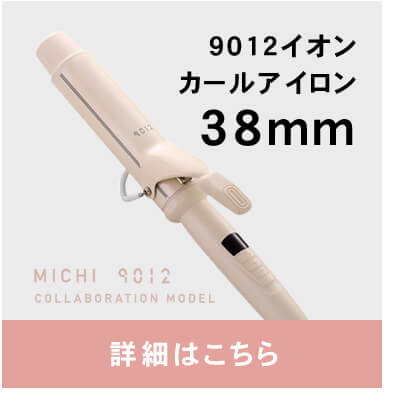 【選べるサイズ/正規品店/送料無料】クレイツ 9012 イオン カールアイロン 26mm/32mm CC9012-G26W CC9012-G32W create