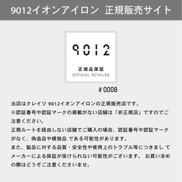 【選べるサイズ/正規品店/送料無料】クレイツ 9012 イオン カールアイロン 26mm/32mm CC9012-G26W CC9012-G32W create