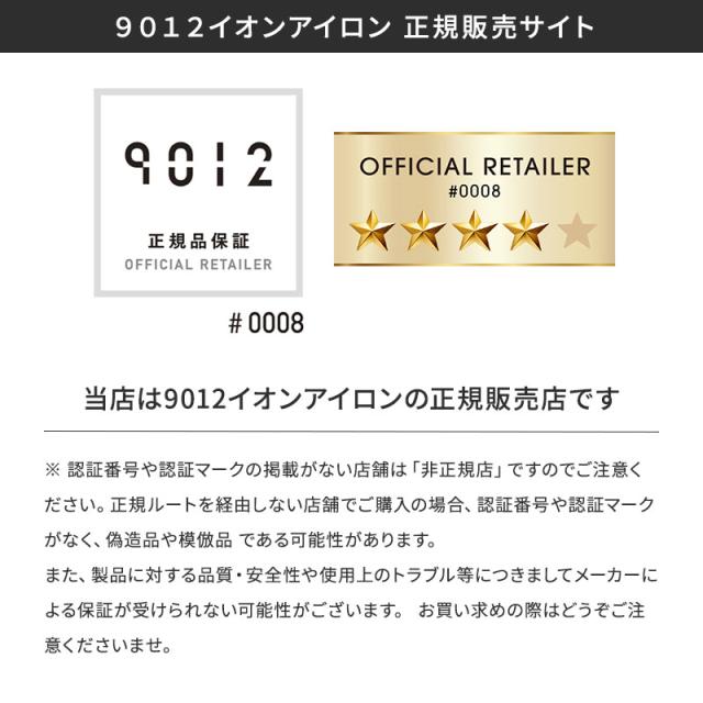 クレイツ 9012イオンカールアイロン 32mm 26mm 正規販売店です。