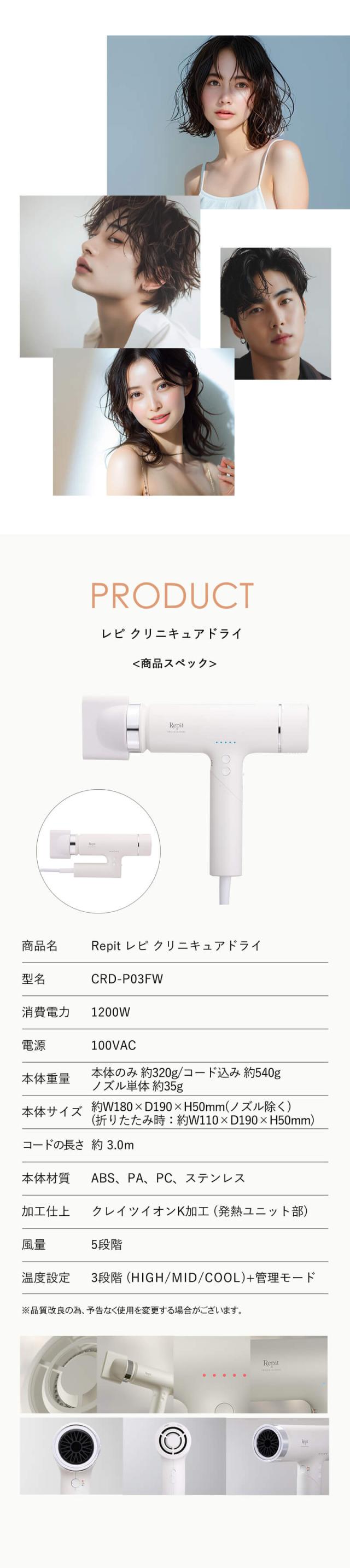 クレイツ レピ クリニキュアドライ