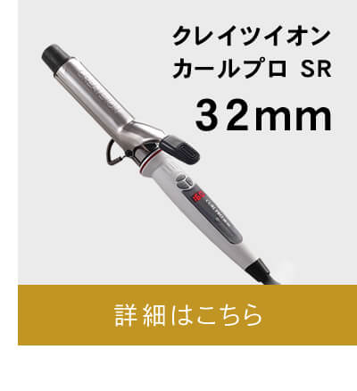 カールプロSR 45mm