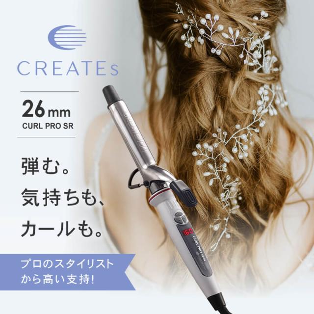 クレイツイオン カールプロSR 26mm