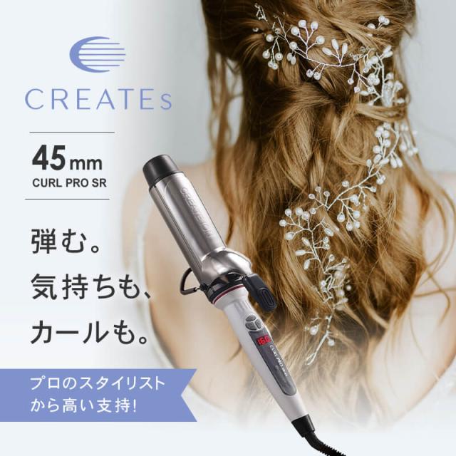 クレイツイオン カールプロSR 45mm
