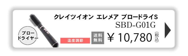 エレメア ブロードライS