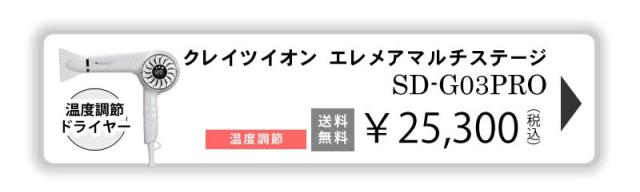 エレメア マルチステージ