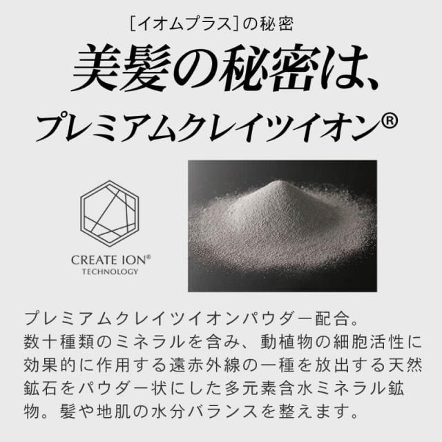 ハンディーシャワーヘッド イオムプラス