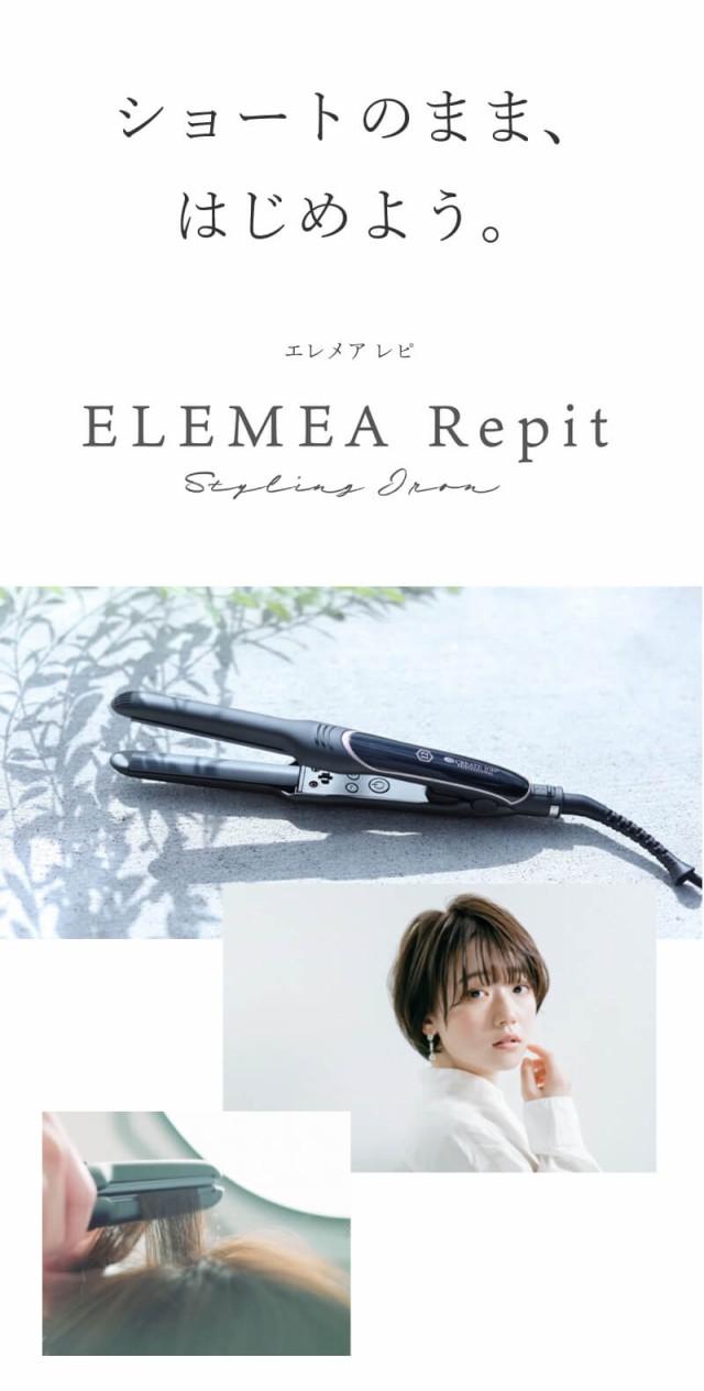 クレイツ エレメアレピ Repit SSIE-G12PRO CREATE ION クレイツ ストレートアイロン かわゆく 美容院 サロン アイロン