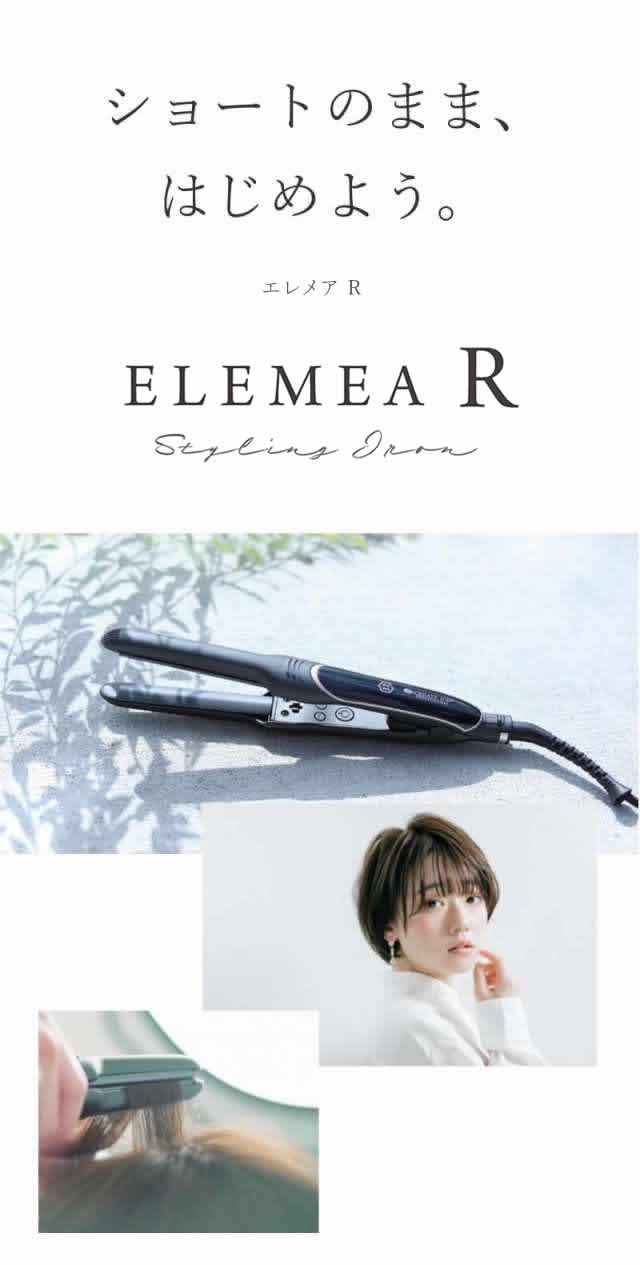 正規店】CREATE ION クレイツ イオン エレメア R (SSIE-GR2R