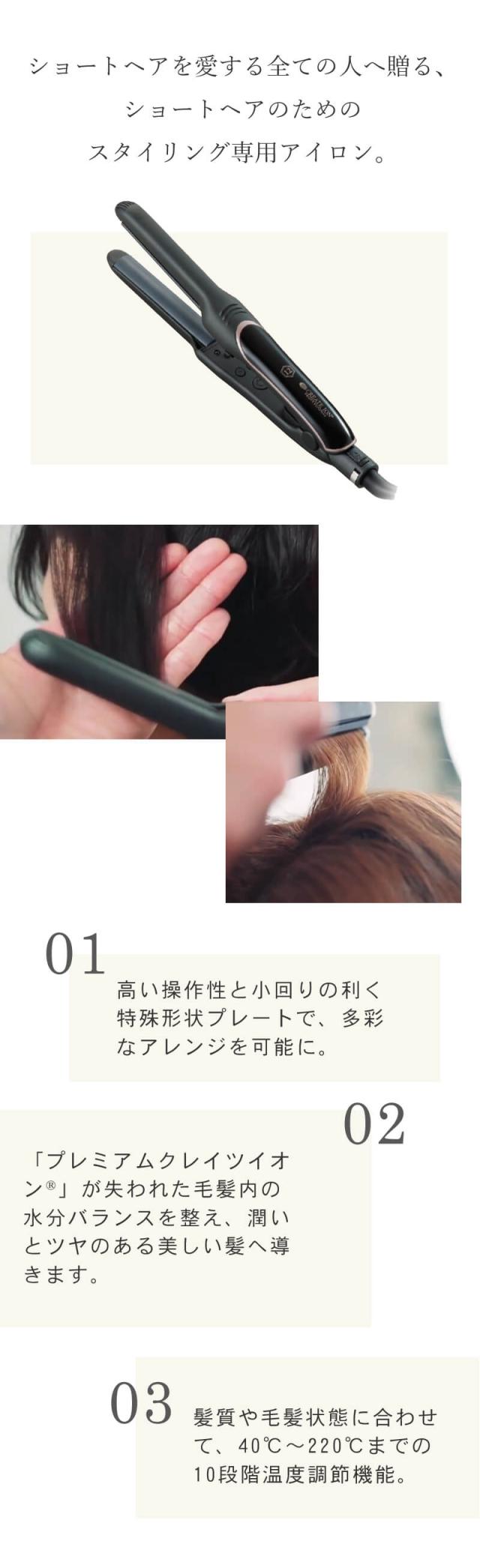 クレイツイオン エレメア レピ