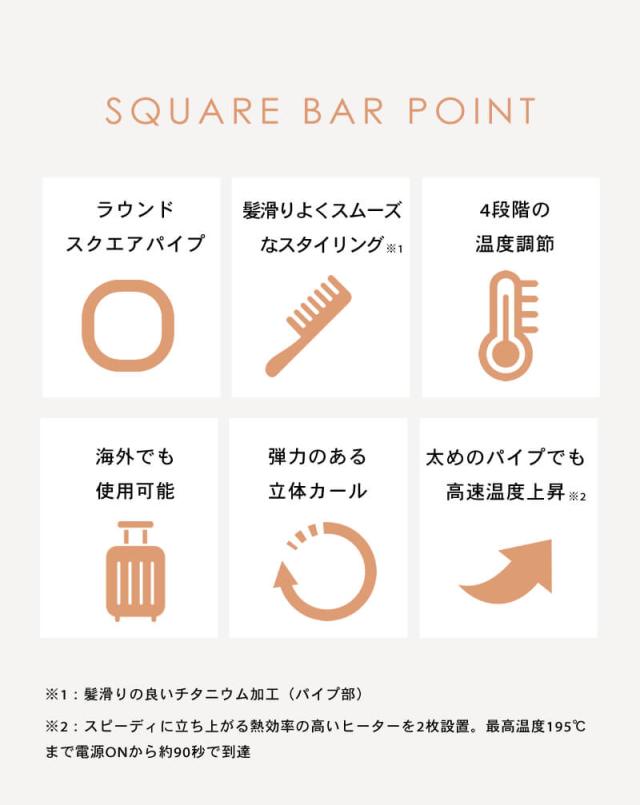 クレイツ レピ スクエアバー