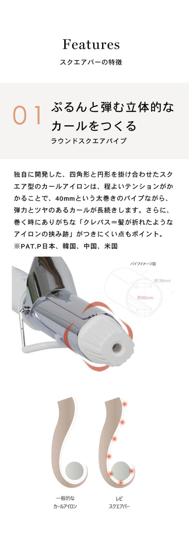 クレイツ レピ スクエアバー