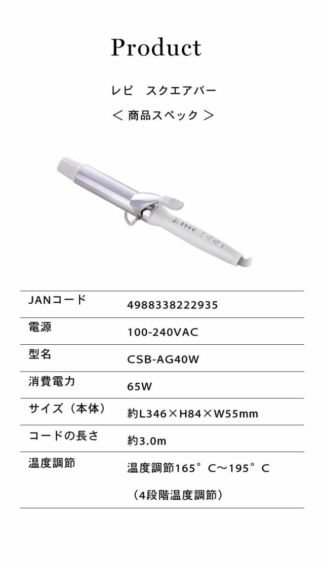 正規店】クレイツ レピ スクエアバー 36mm/40mm ホワイト/ロゼ 正規店】クレイツ レピ スクエアバー 36mm/40mm ホワイト/ロゼ