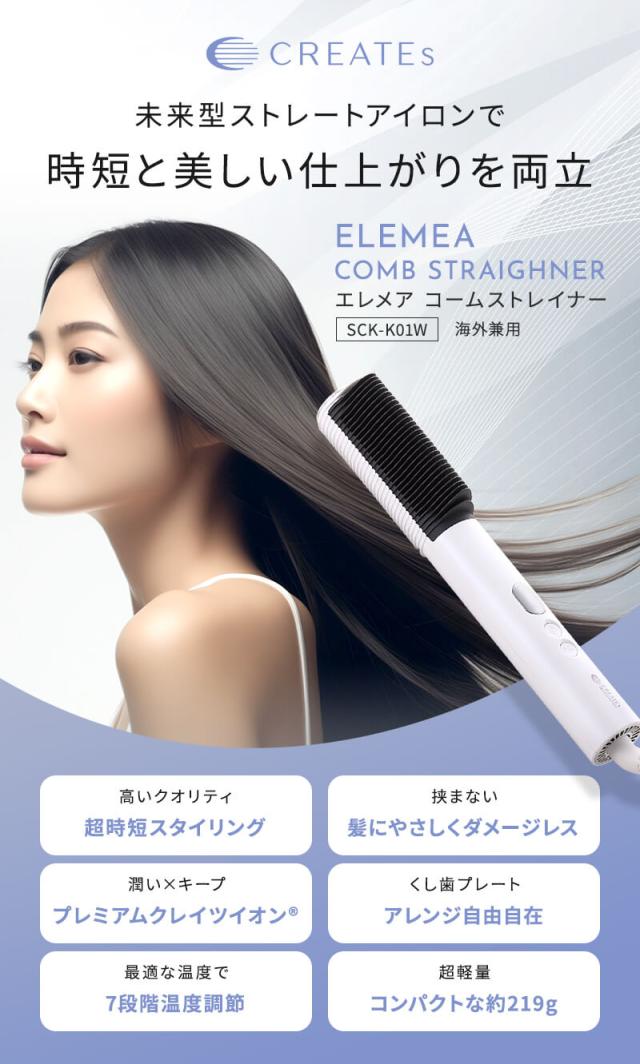 クレイツ エレメア コームストレイナー