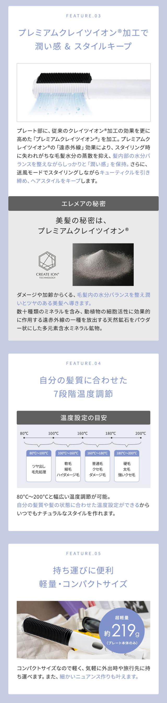 クレイツ エレメア コームストレイナー