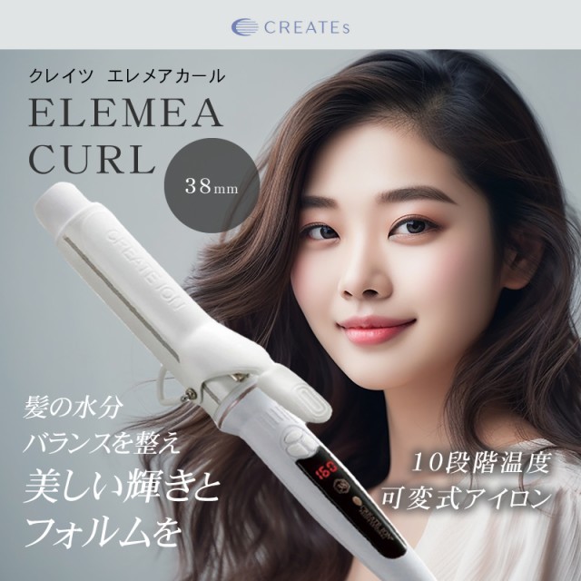 クレイツイオン ヘアアイロン グレイスカール 26mm CIC-W7208N